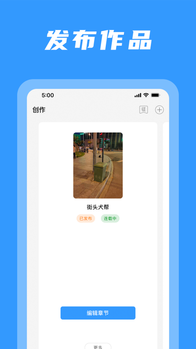 码字姬写作截图