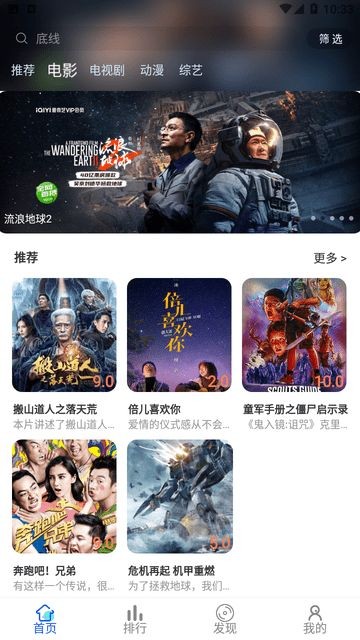 毛毛子影视无广告版截图