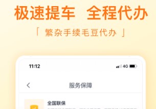 毛豆新车app 4.2.6.1 1