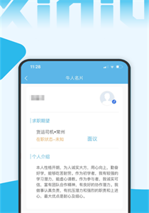 西牛招聘安卓版截图