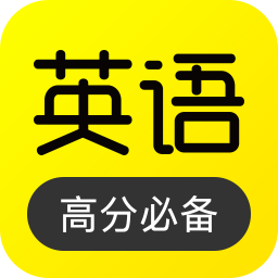 傻瓜英语会员版