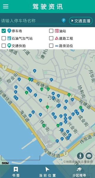 香港出行易apk v4.4.1 1