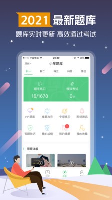 斑斑驾道定制版截图