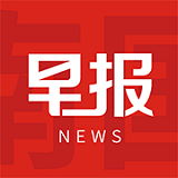 南国早报最新版