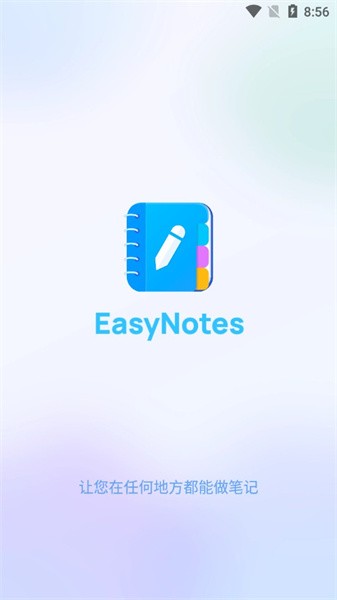 Easy Notes软件截图