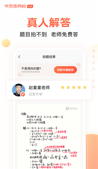 题拍拍app截图