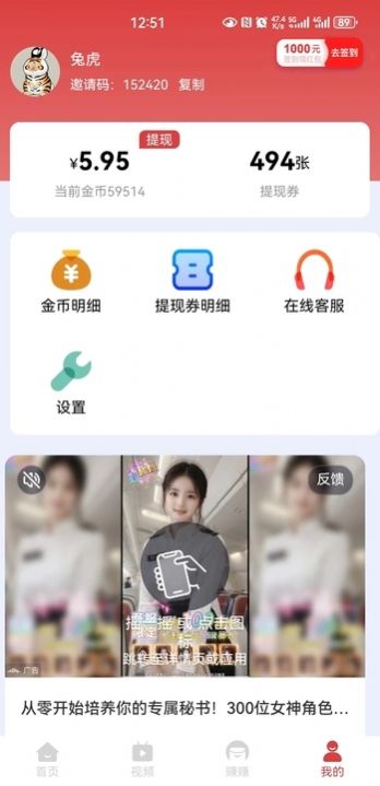 多米短剧app截图