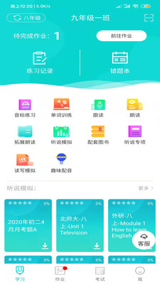 优题网学生端截图