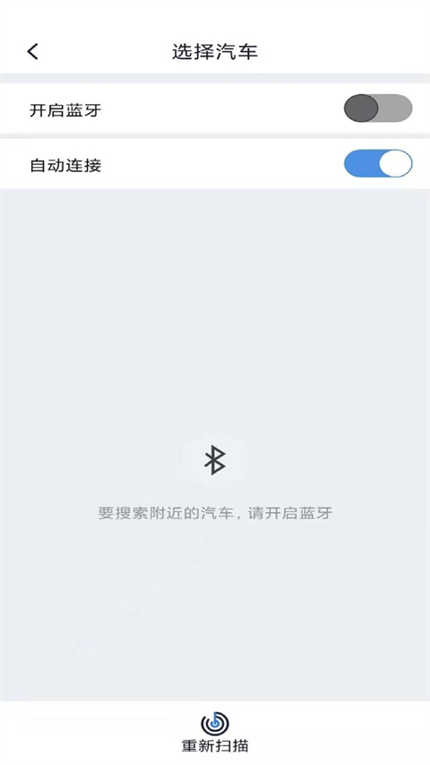 智能控车软件截图