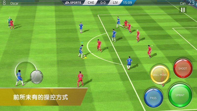 FIFA 16截图