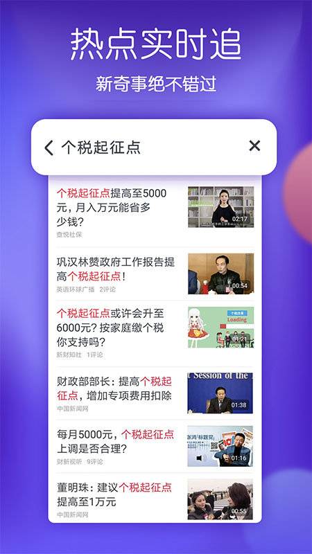 波波视频app 1