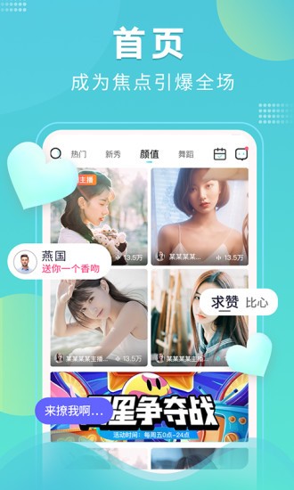 鱼乐秀app 5.3.9 3