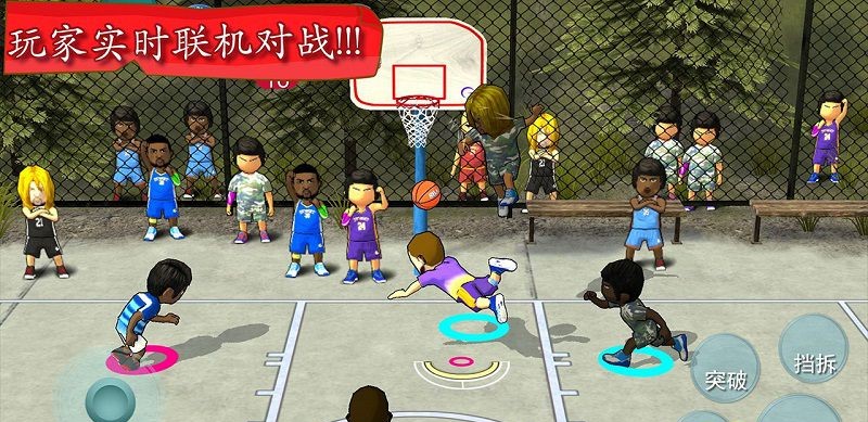 街头篮球暴扣中文版截图