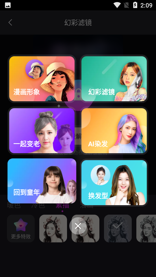 飞剪相机截图