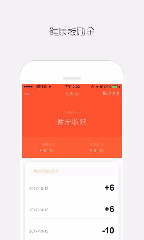 康随行app最新版截图