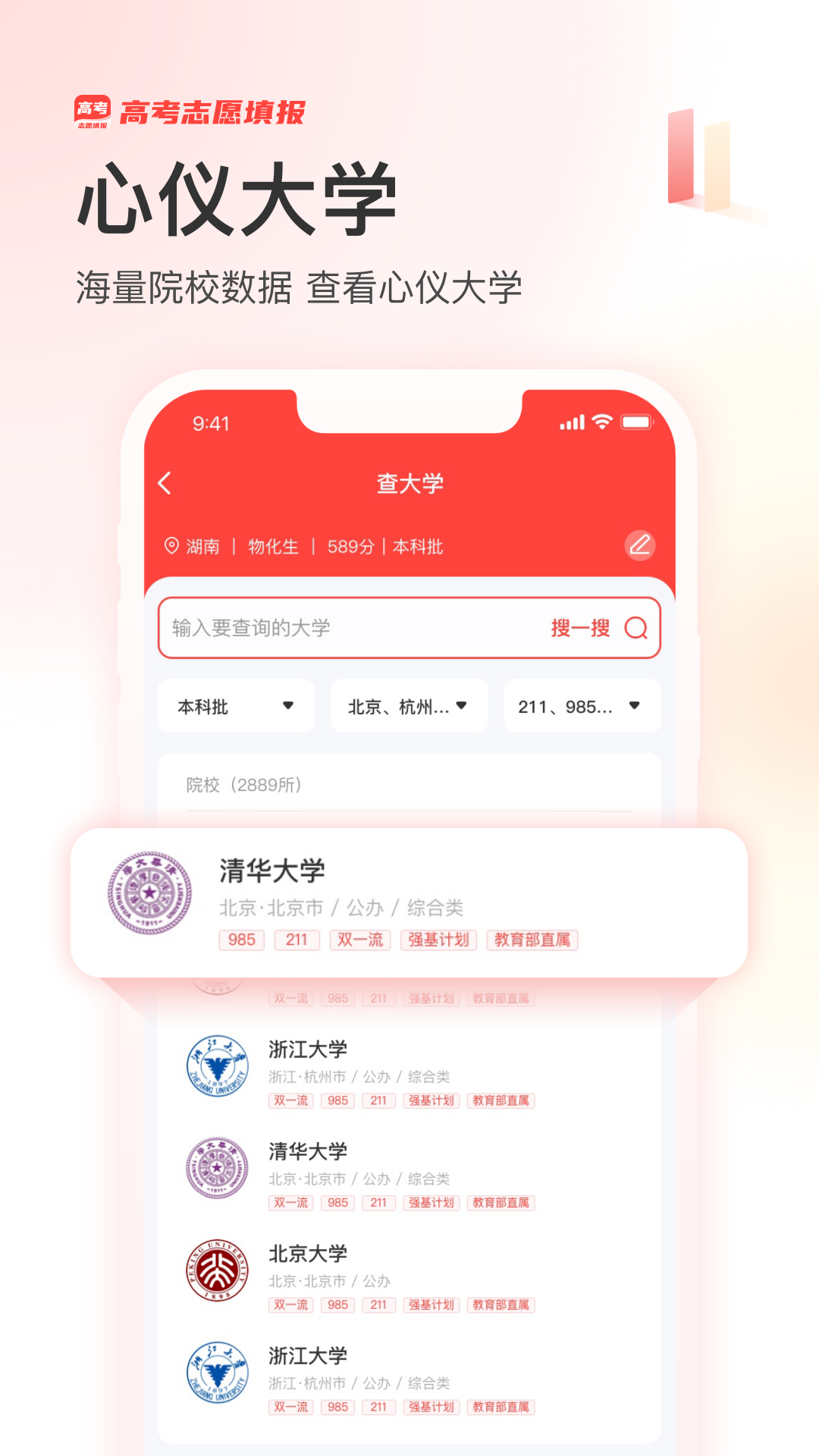 阳光高考网app免费版截图