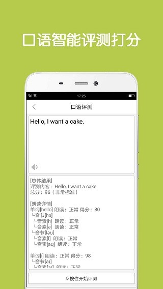 同声翻译免费版截图