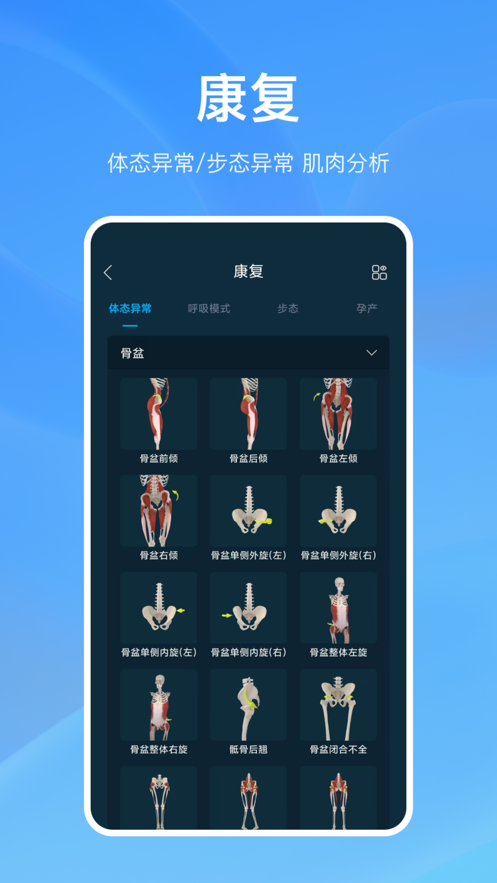 解剖大师app截图