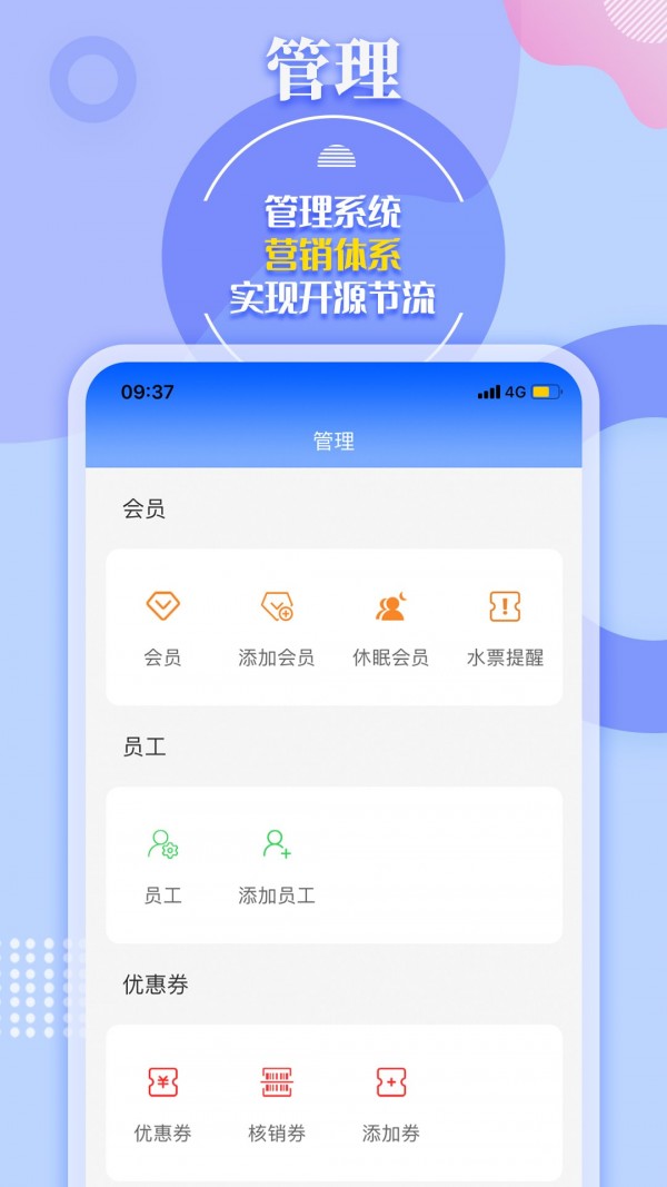 安卓水云仓app