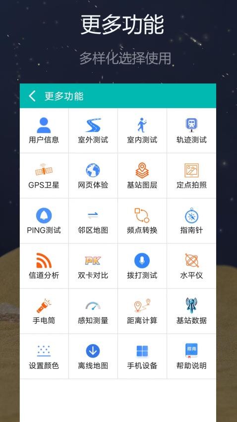 网优精灵app截图