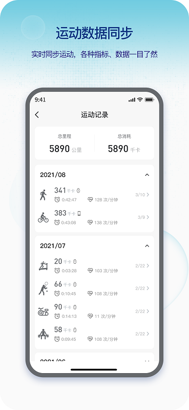 Runmefit App下载 1.0.41截图