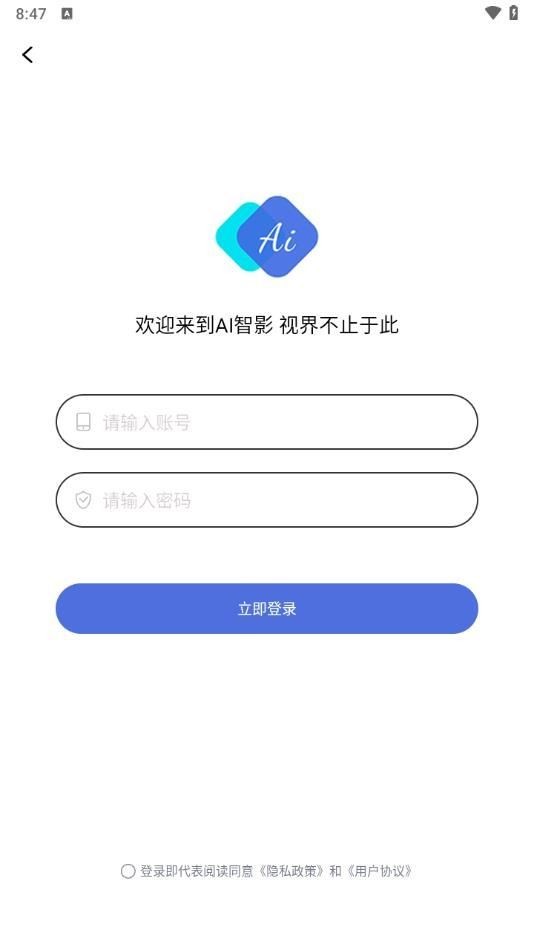 AI智影截图