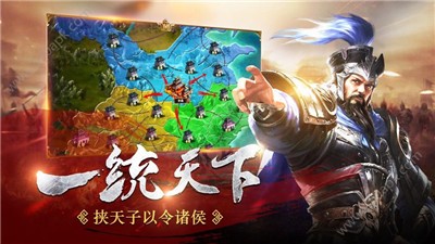 三国志大军师最新版截图