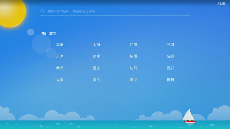 天气TV版截图