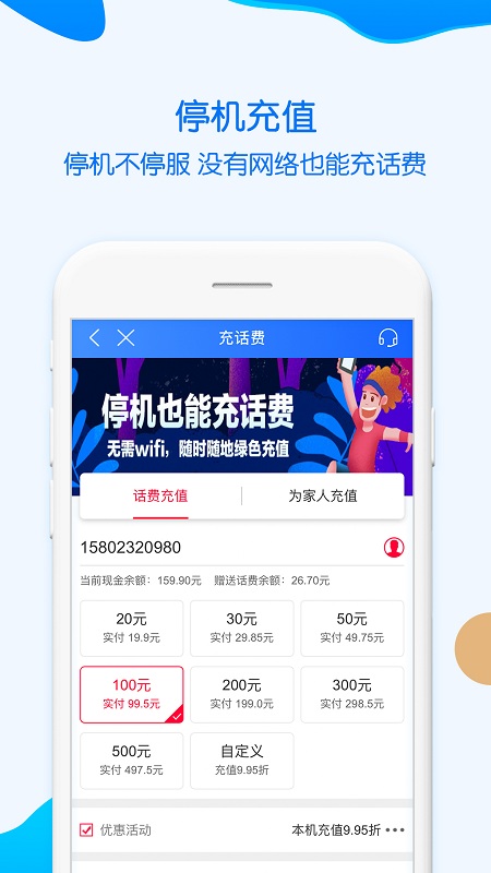 中国移动重庆app最新版截图