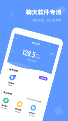 清理大师内存清理截图