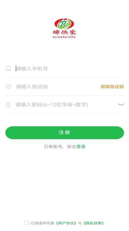 瑞鸿棠APP 1