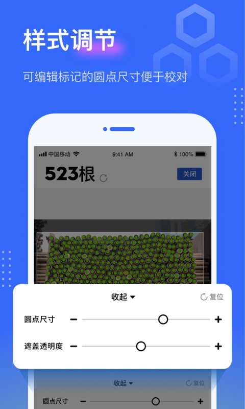 点数相机正版截图