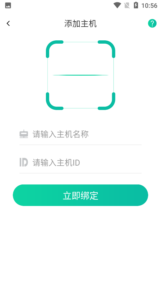 有你物联截图