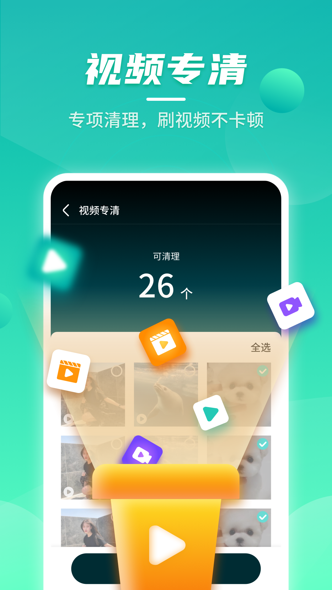 云鲲手机优化安卓版 1