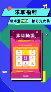 优蓝招聘最新版截图