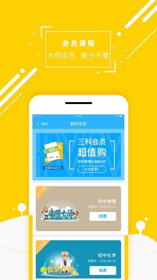 物理大师app免费版截图