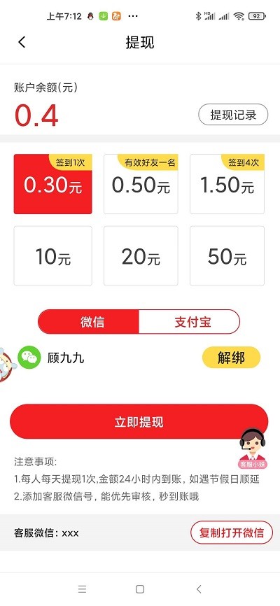 蟠桃微阅截图