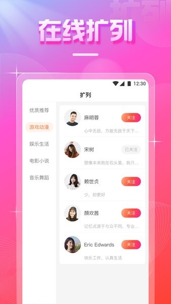 爱尚app截图