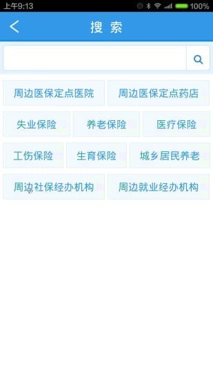 龙江人社官方最新版截图
