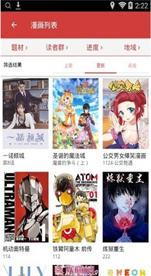 亲亲漫画app截图