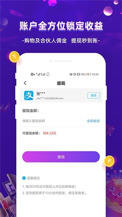 超返网v1.0.0截图