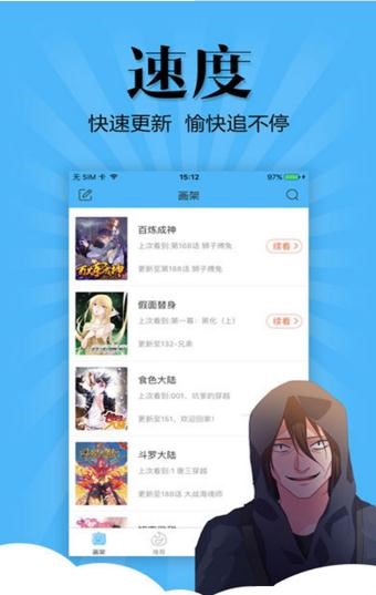 rh漫画截图