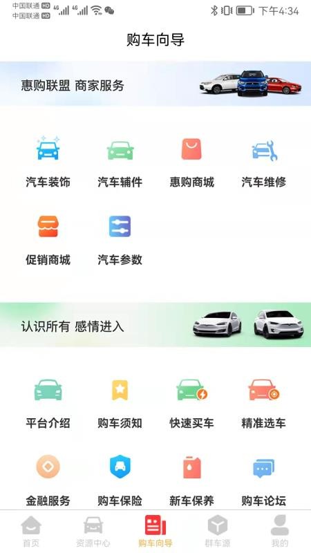 超能购汽车app v1.0.9 1