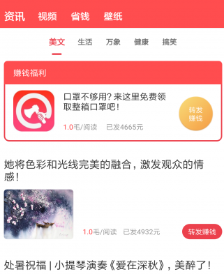 樱花转转app 1