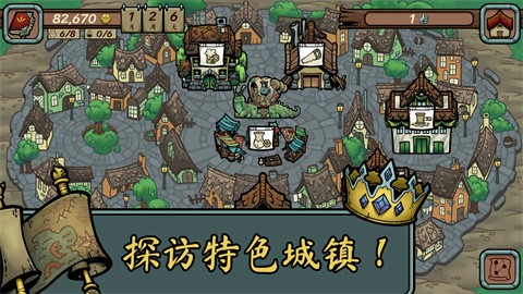 当铺人生传奇手机下载截图