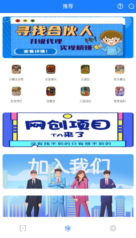 小霸王影视大全截图