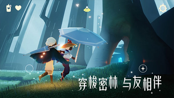 光遇免实名认证版新版截图