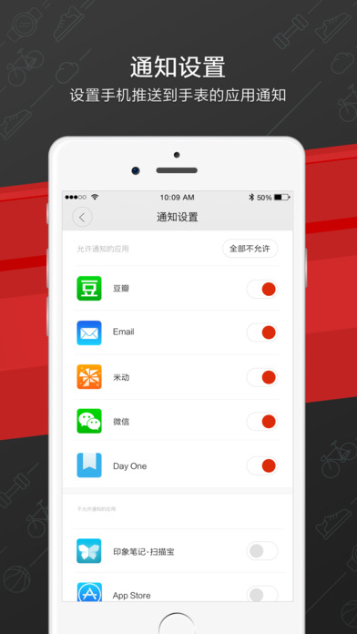 安卓华米手表appapp