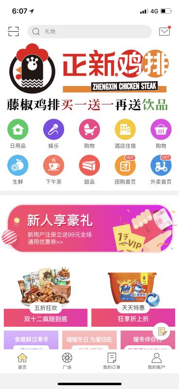 幸福寻甸官方版截图