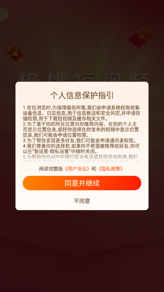 极挑app截图